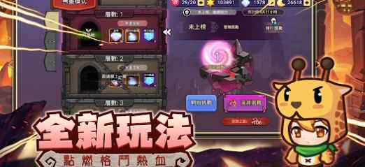 地下城勇者跑酷勇者-图1