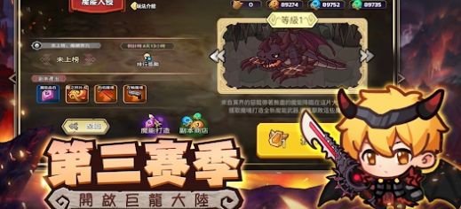 地下城勇者跑酷勇者-图2