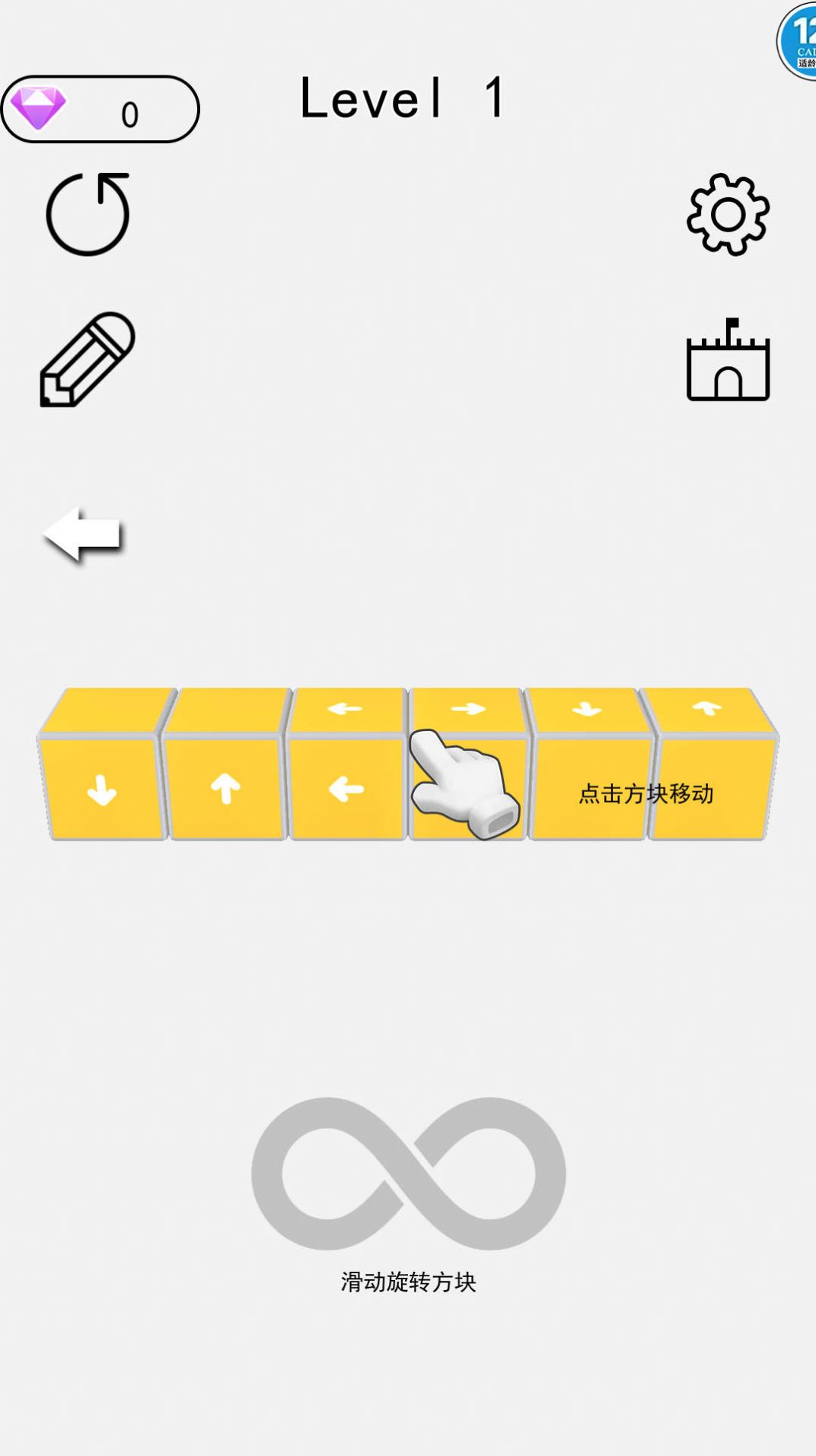 闯关合成模拟器-图2