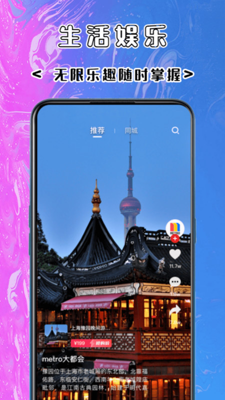 秀仕达短视频-图3