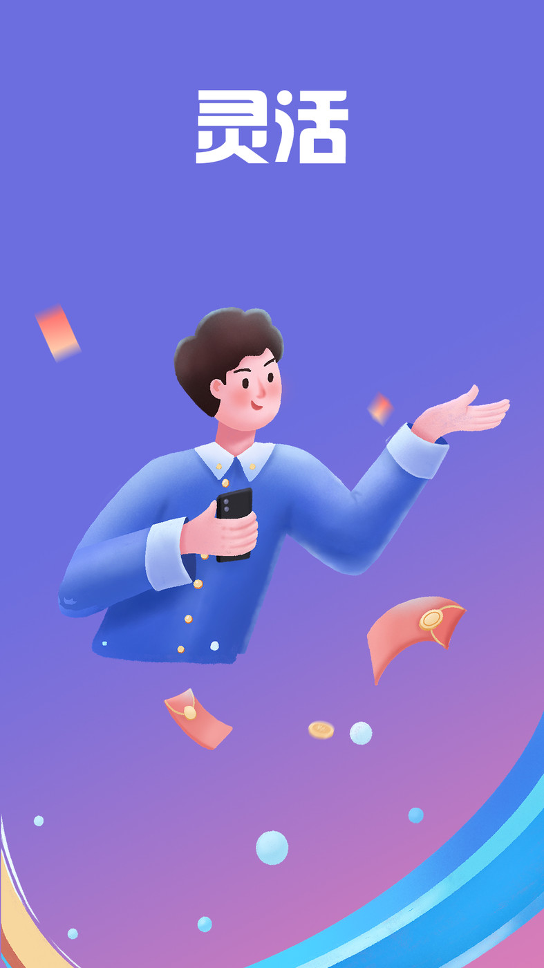 给你花记账-图3