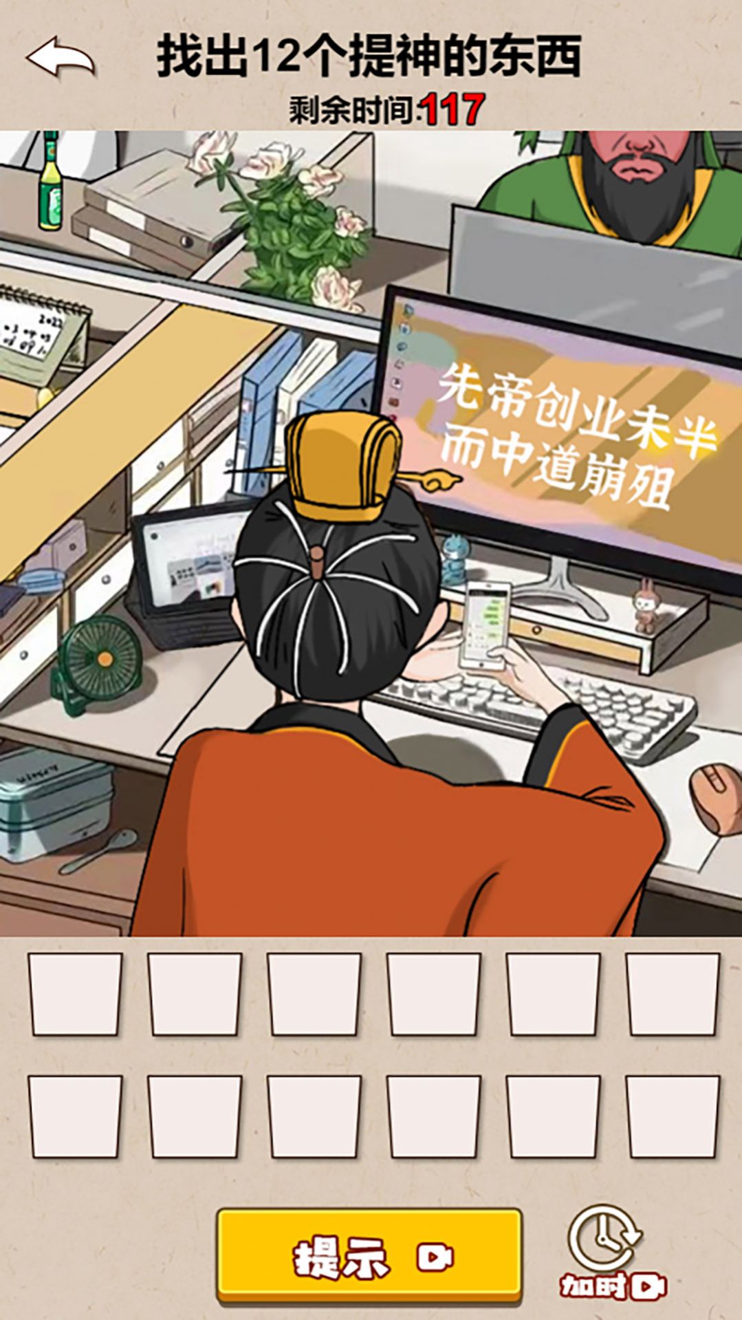 老六的奇妙脑洞-图1