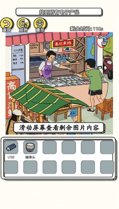 找到不合理-图1