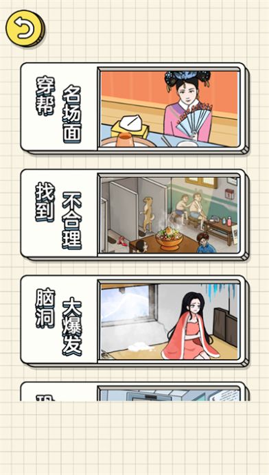 找到不合理-图2