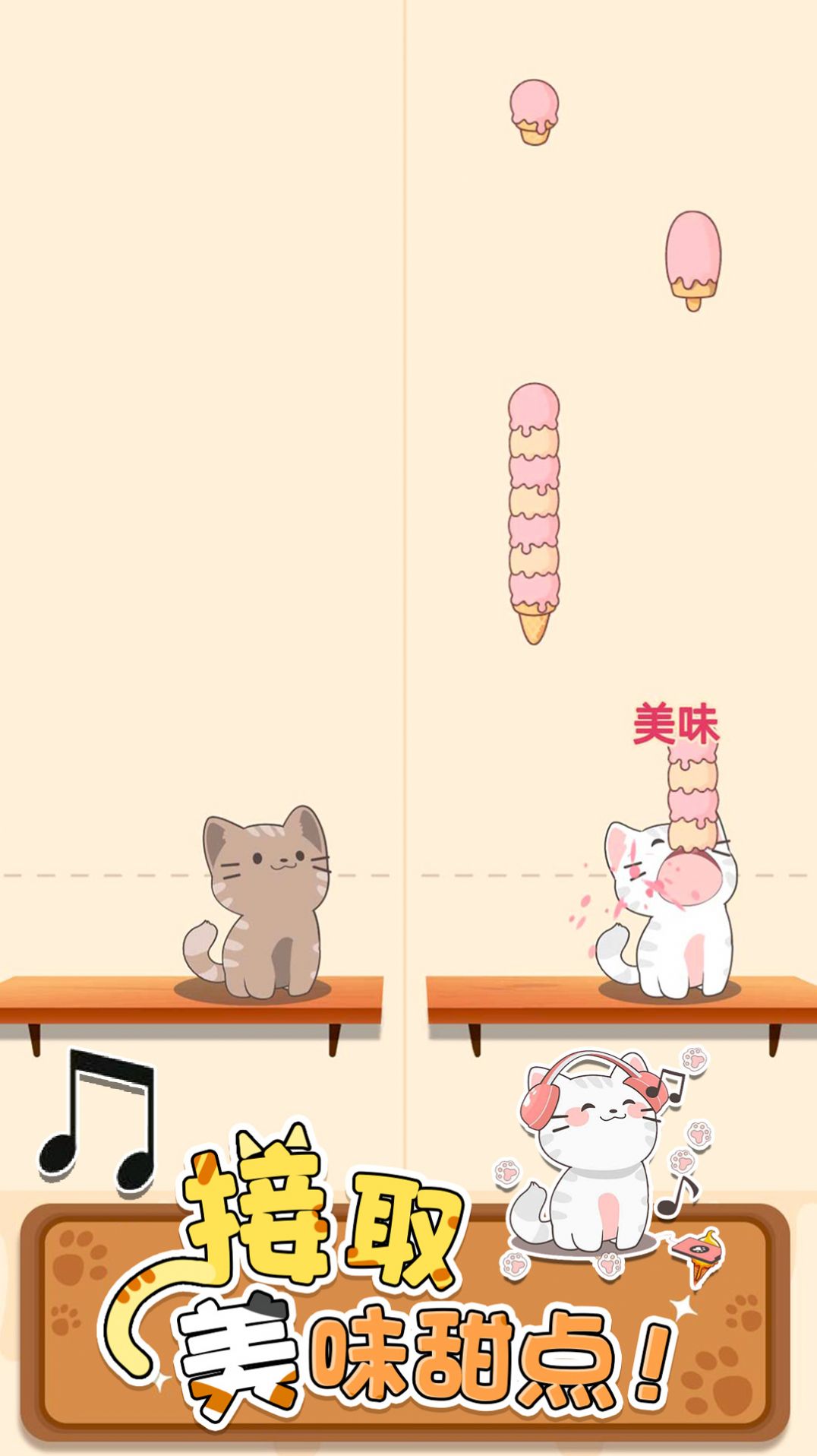 口袋猫咪解压二重奏-图4