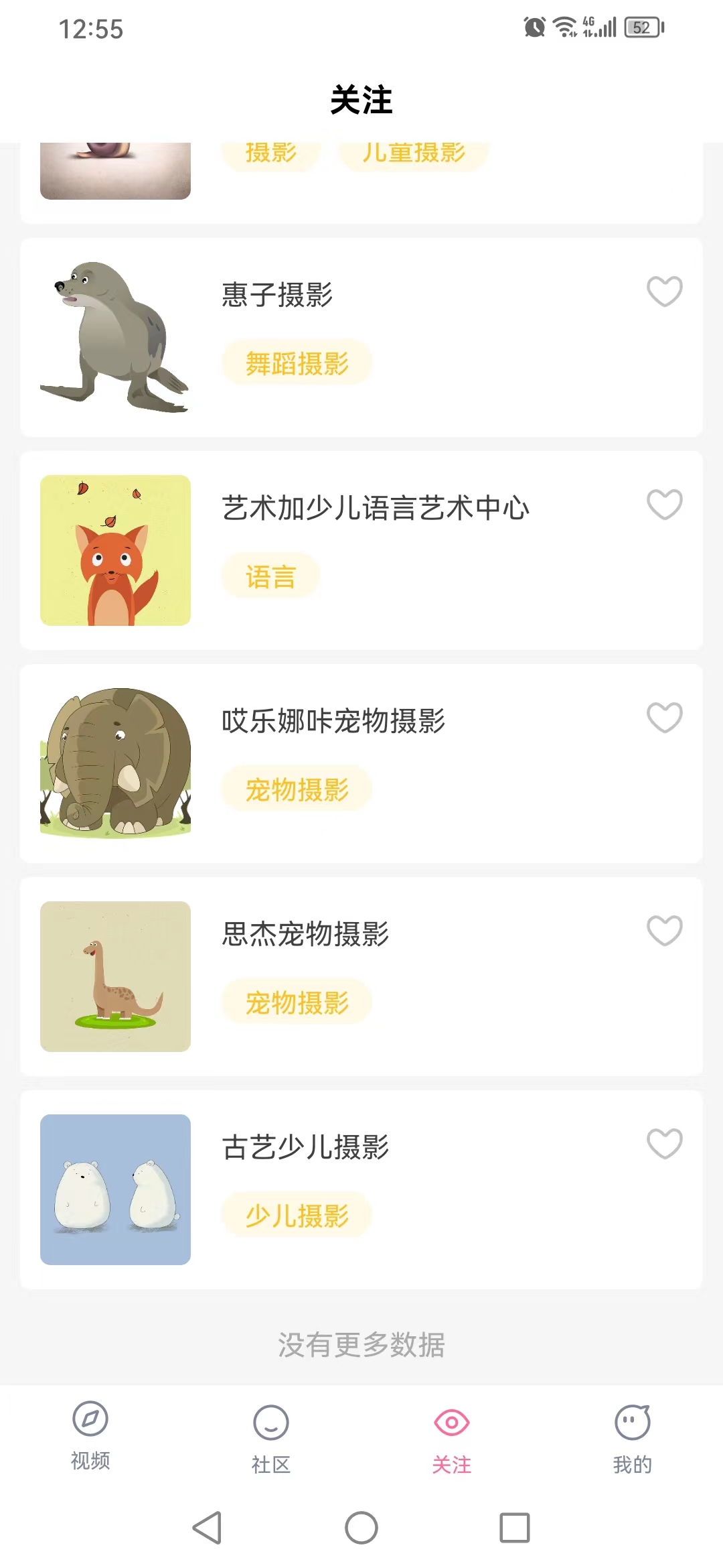 聚宝短视频-图3