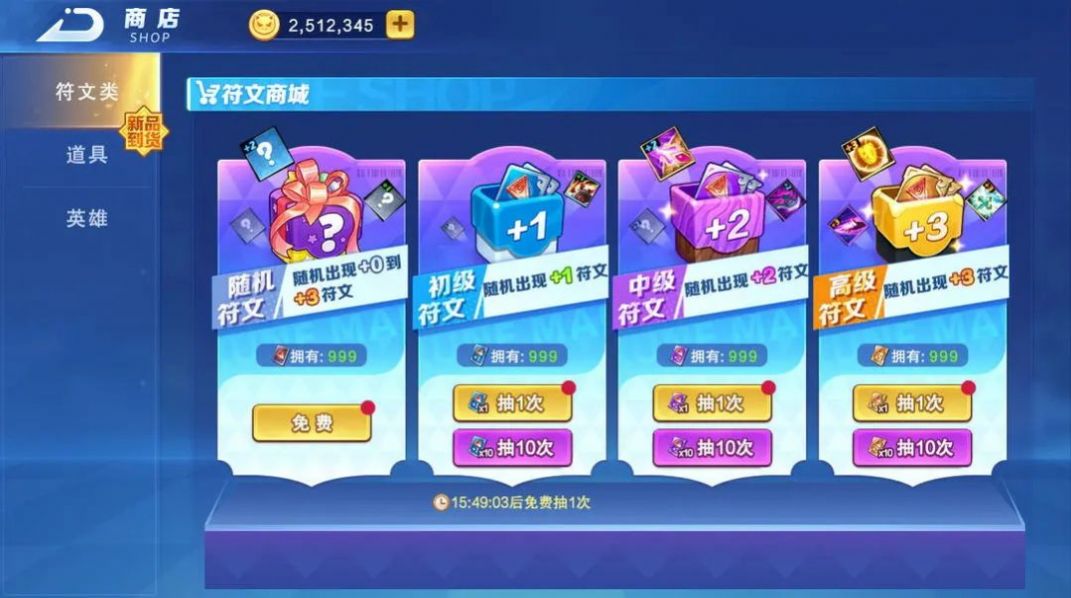 随机技能大乱斗-图2