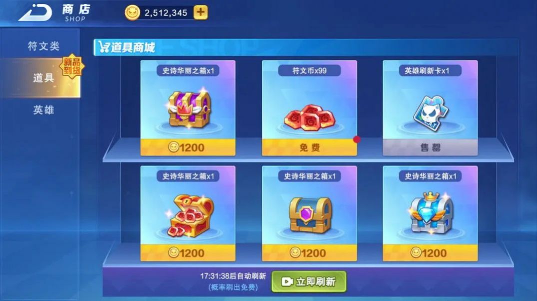 随机技能大乱斗-图3