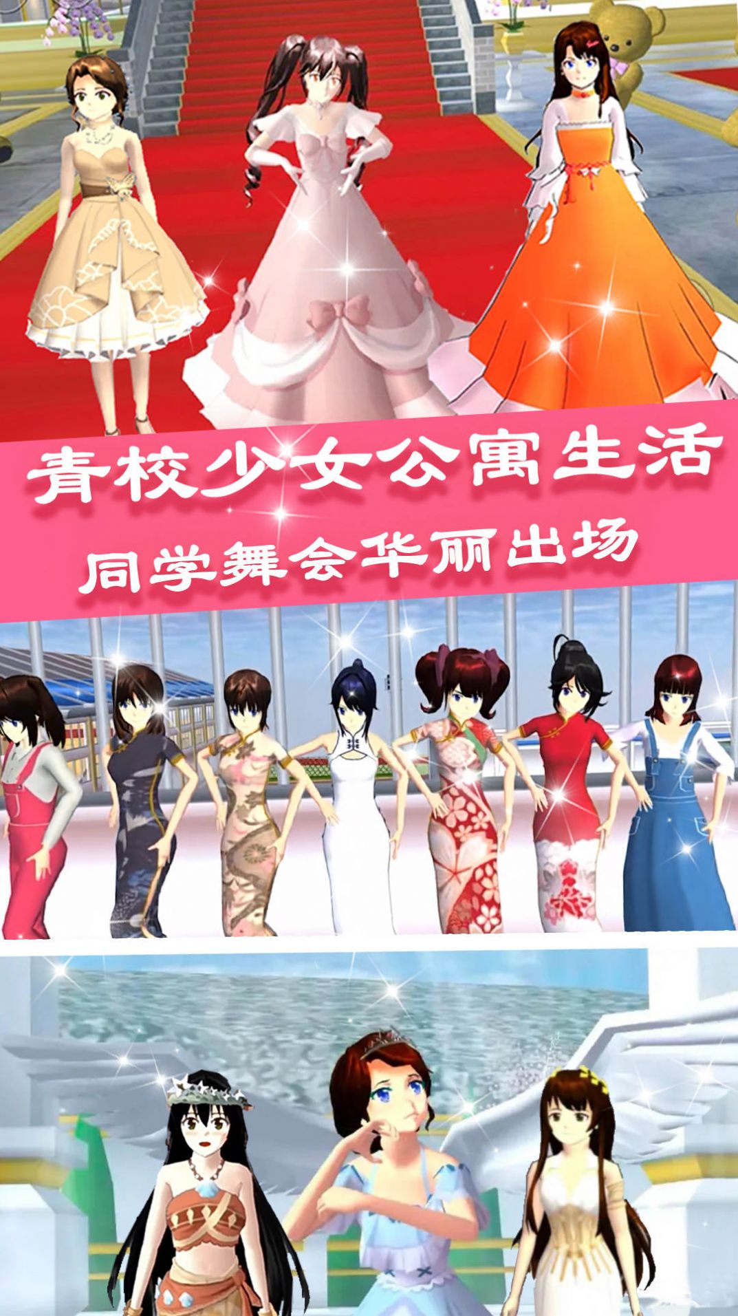 青校少女公寓生活-图1