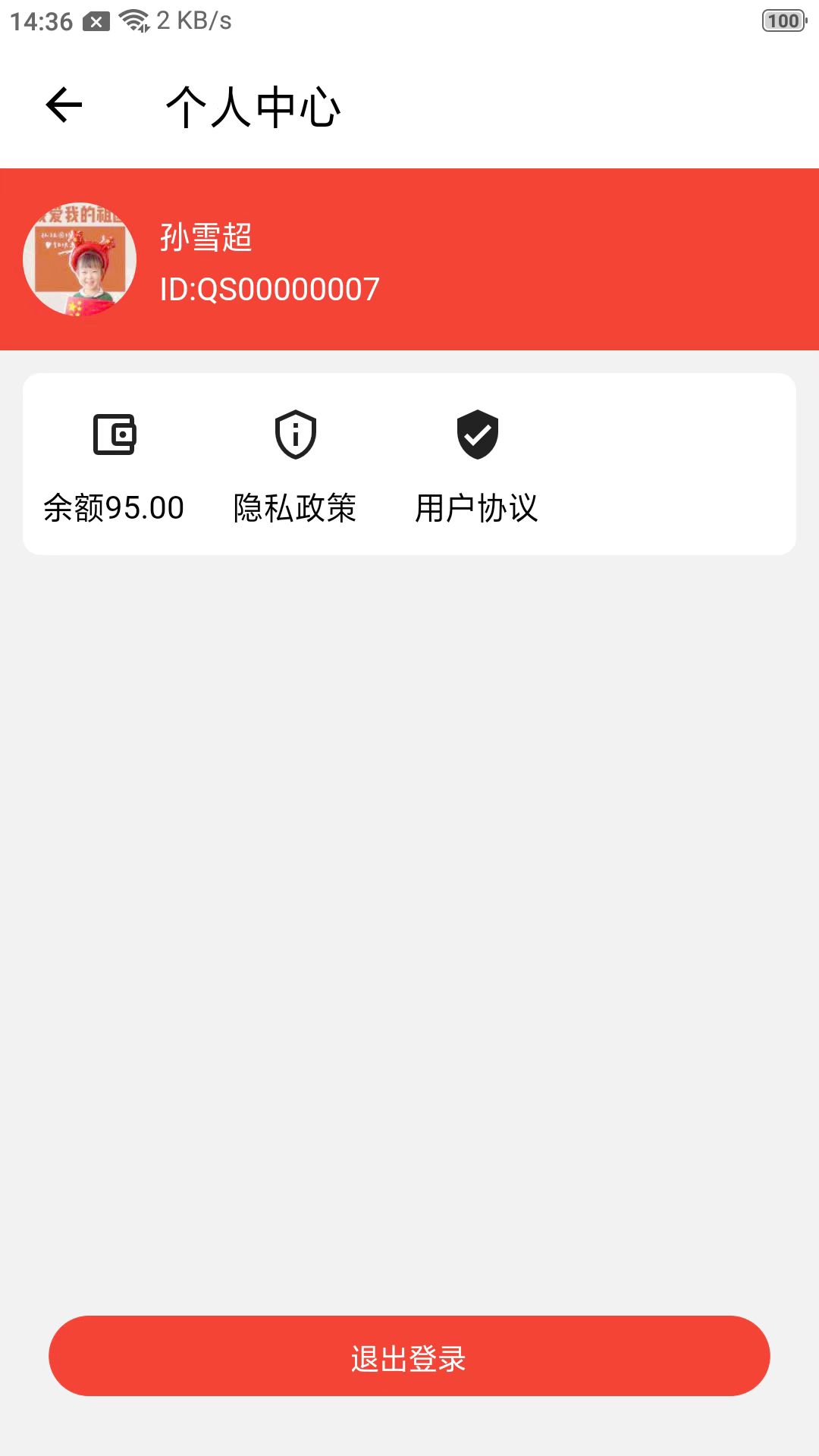 火速帮跑腿-图2