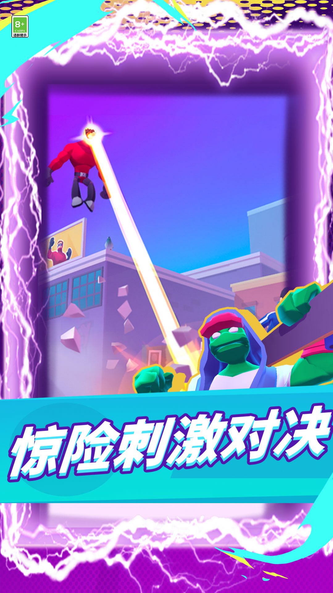 肌肉男大乱斗-图2