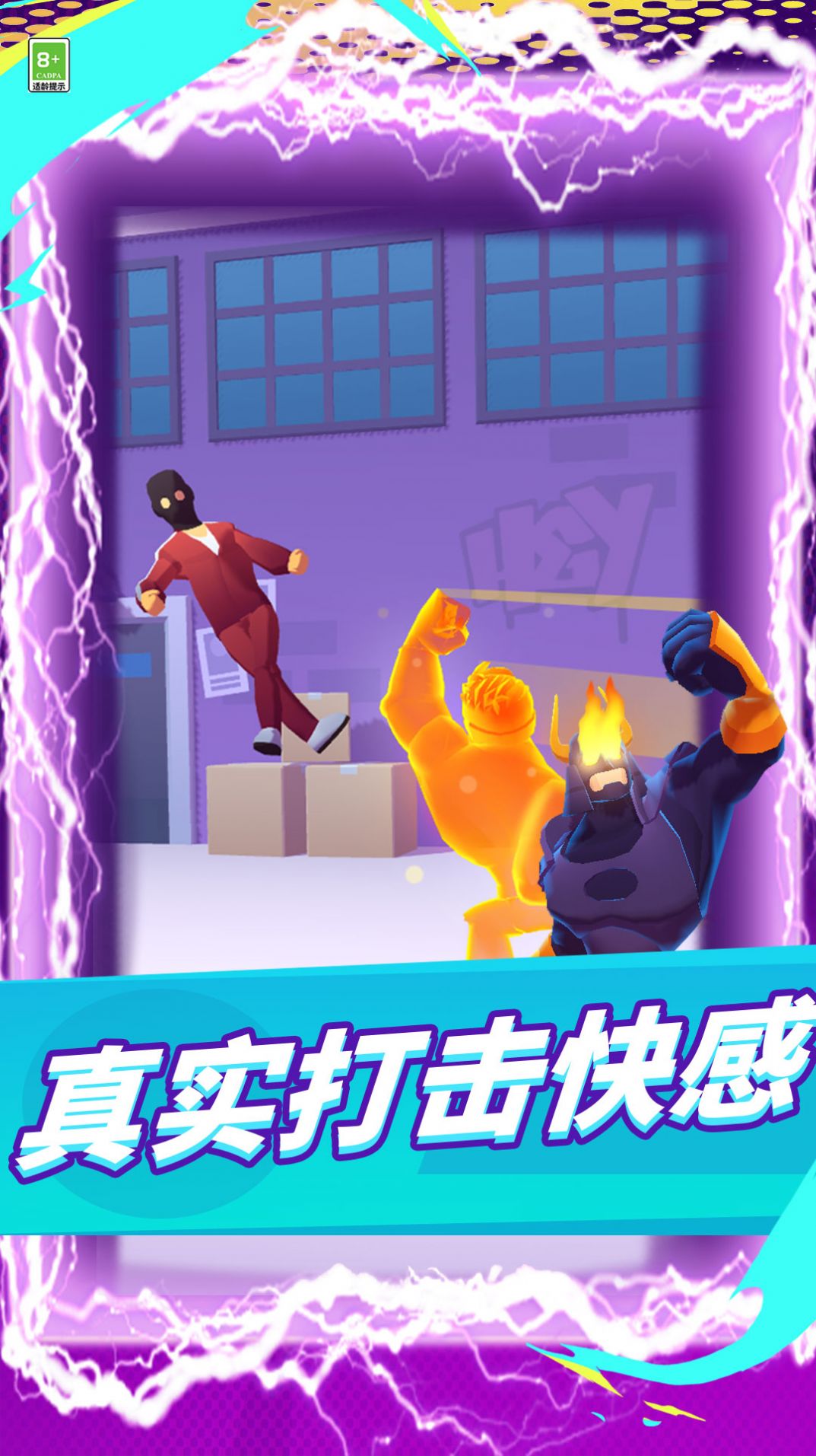 肌肉男大乱斗-图3