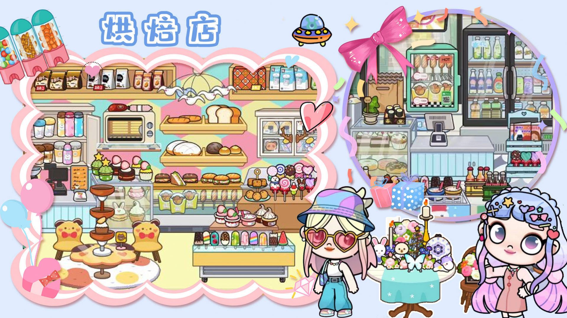 超级梦幻小镇-图3