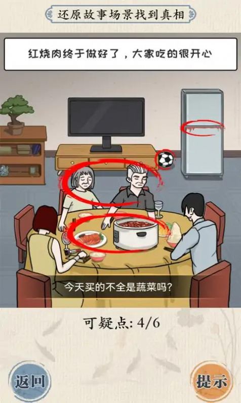 大脑会拐弯-图1