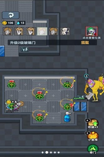 顶级经营者-图1