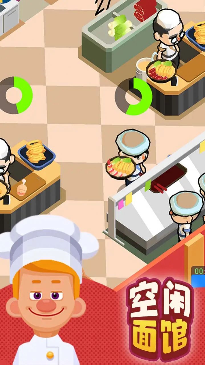 空闲面馆-图1