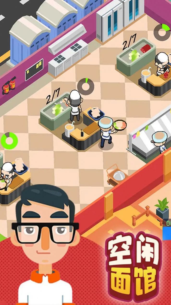 空闲面馆-图3