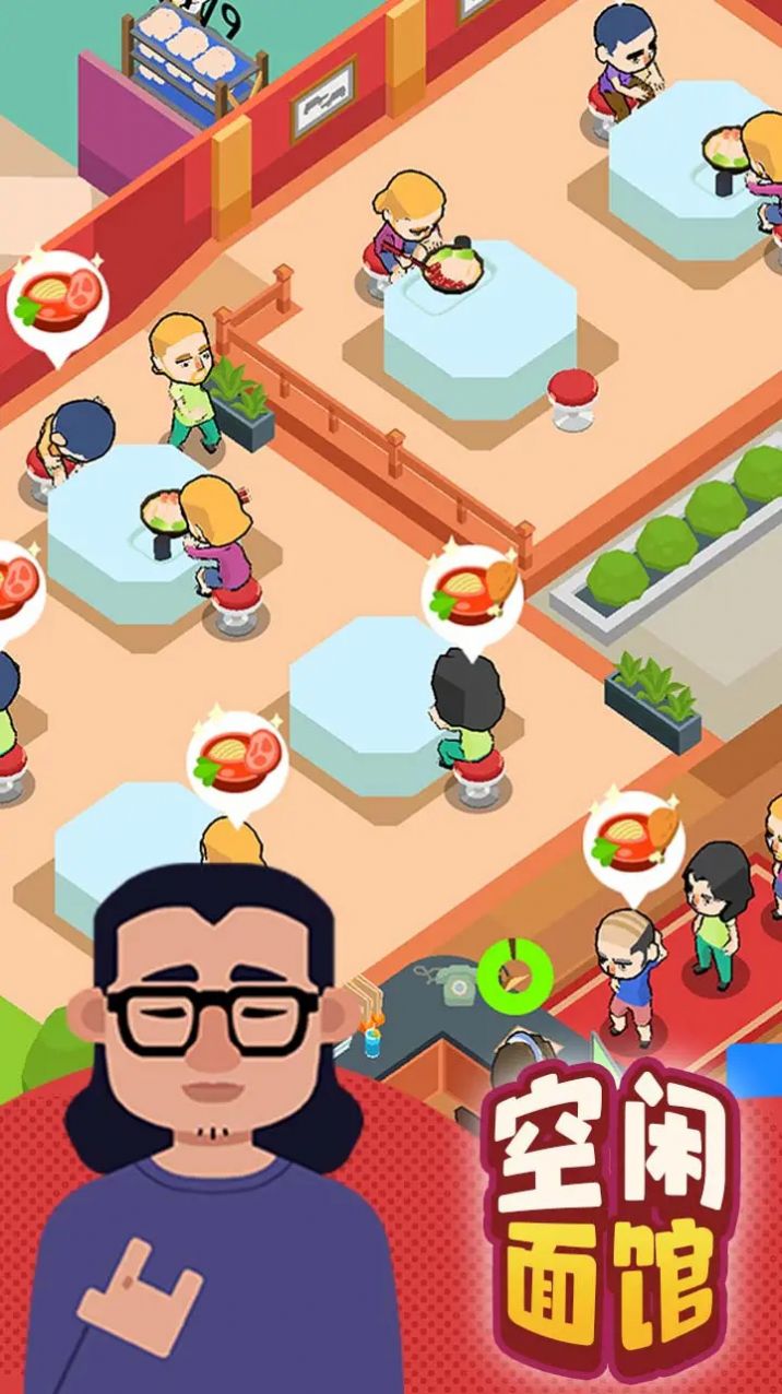 空闲面馆-图2