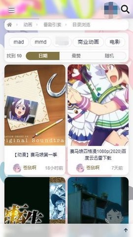 喵兔动漫社-图2