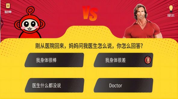 疯狂最强脑洞大比拼-图1