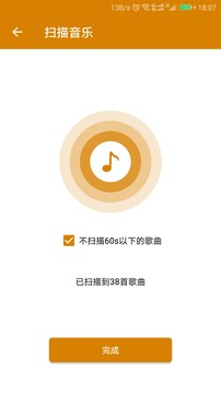 万能音乐播放器-图1