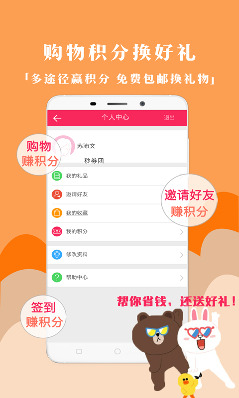秒券团优惠券-图3