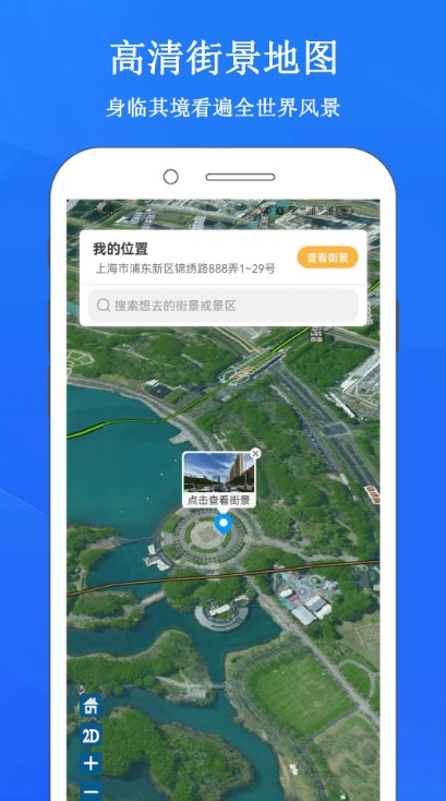 畅游3D街景地图-图1