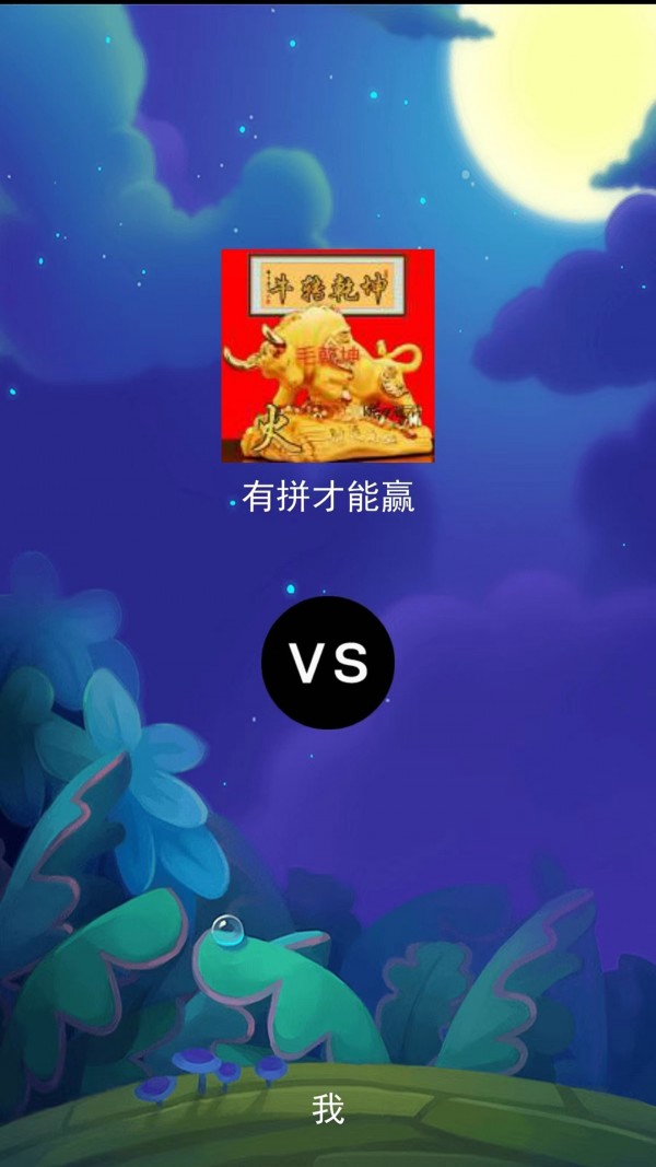 井字棋大作战-图1