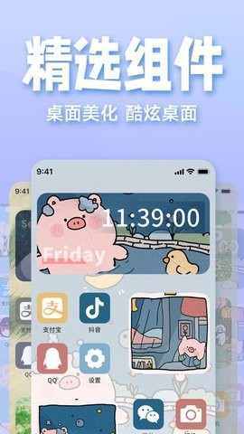 抖抖动态壁纸-图2
