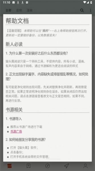 猫头鹰阅读-图3