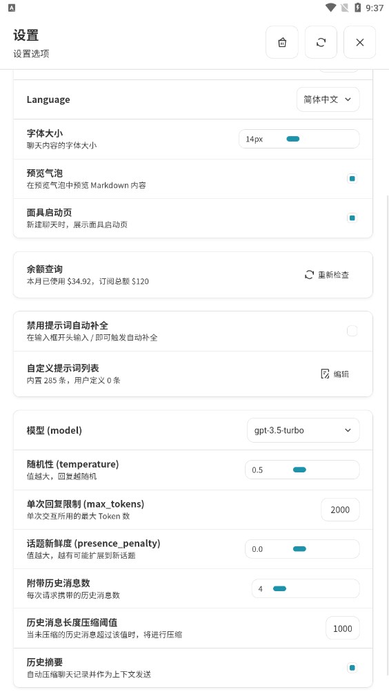 纯依文案写作助手-图3