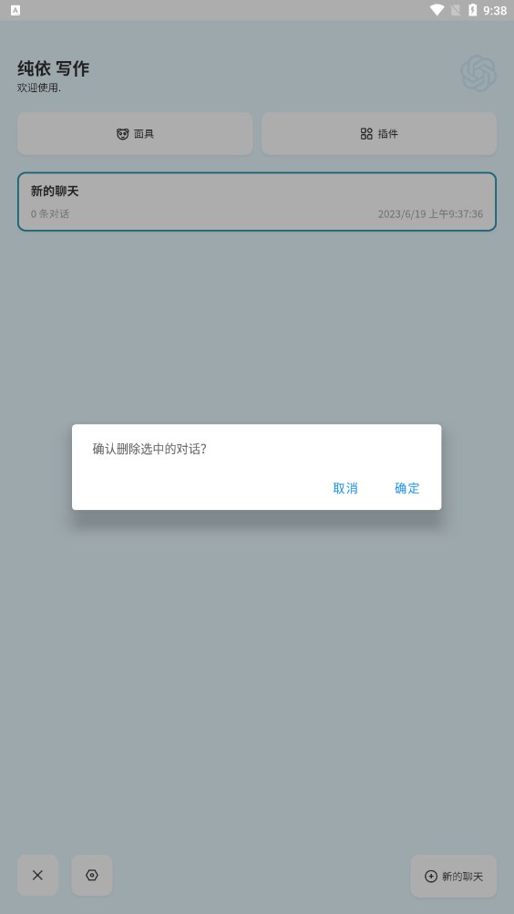 纯依文案写作助手-图2