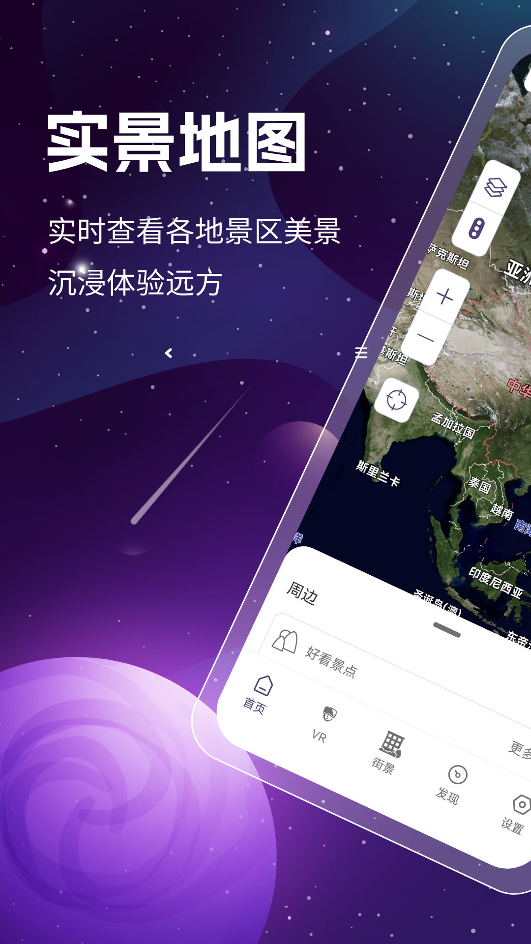 奥维3D高清卫星地图-图1
