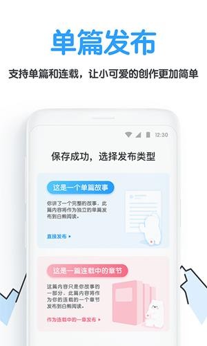 白熊小说-图4