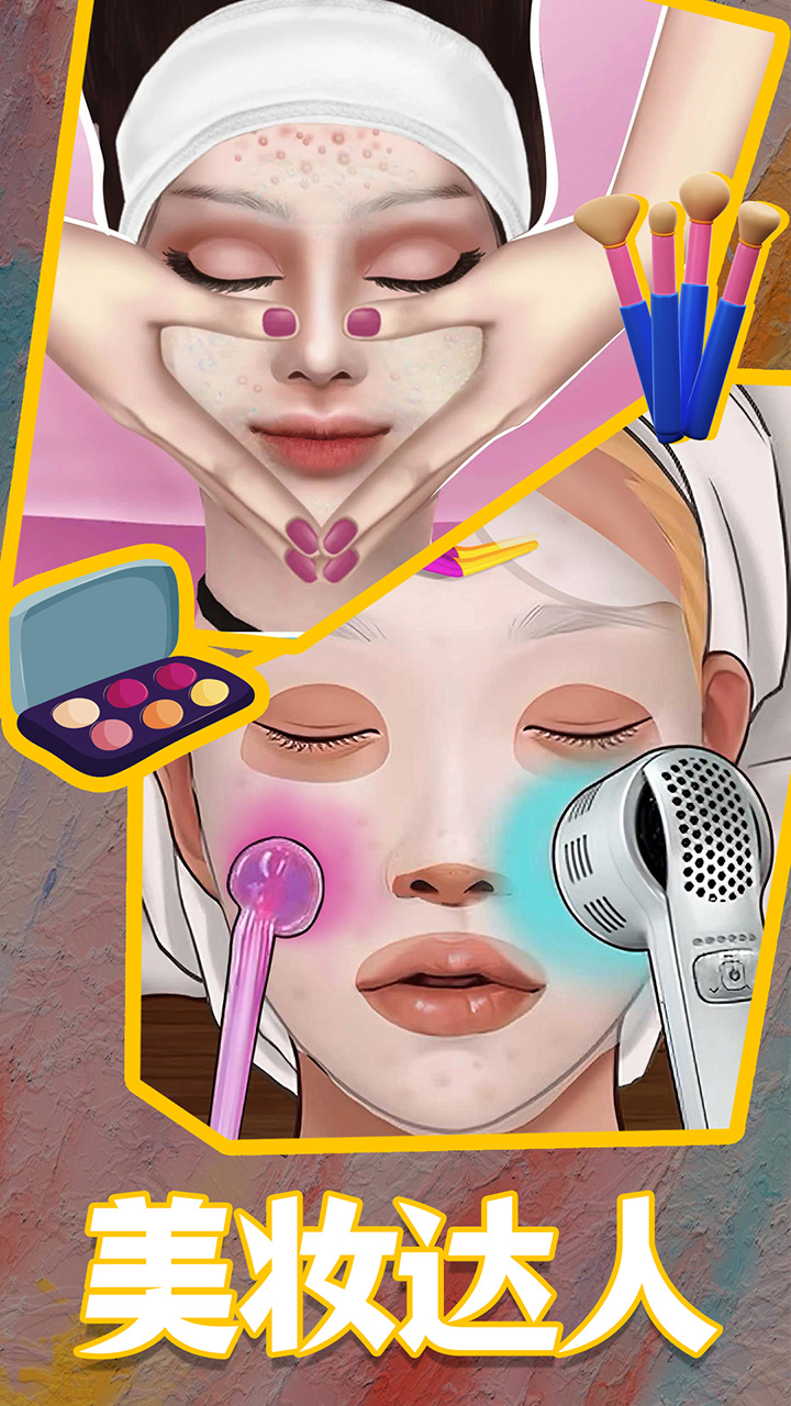 沉浸式解压美妆-图1