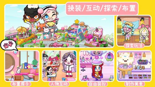 凡达小镇世界装扮-图1