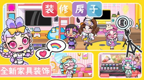 凡达小镇世界装扮-图3