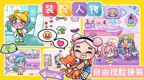 凡达小镇世界装扮-图2