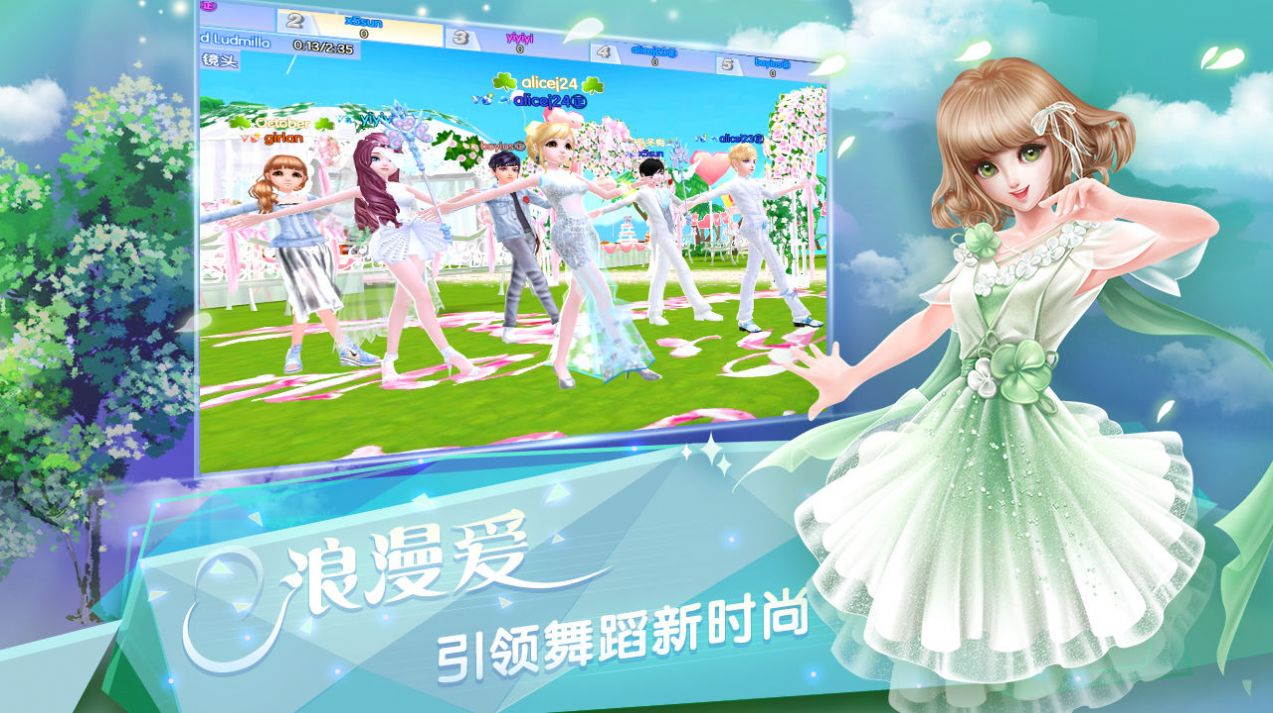 舞力全开派对-图2