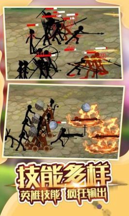 火柴人军团大战-图1
