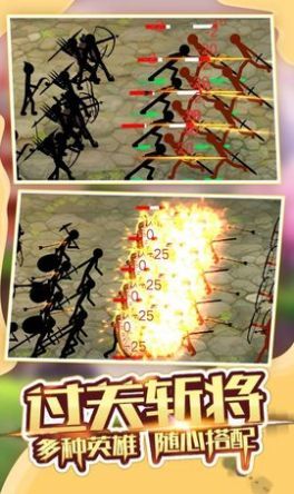 火柴人军团大战-图2