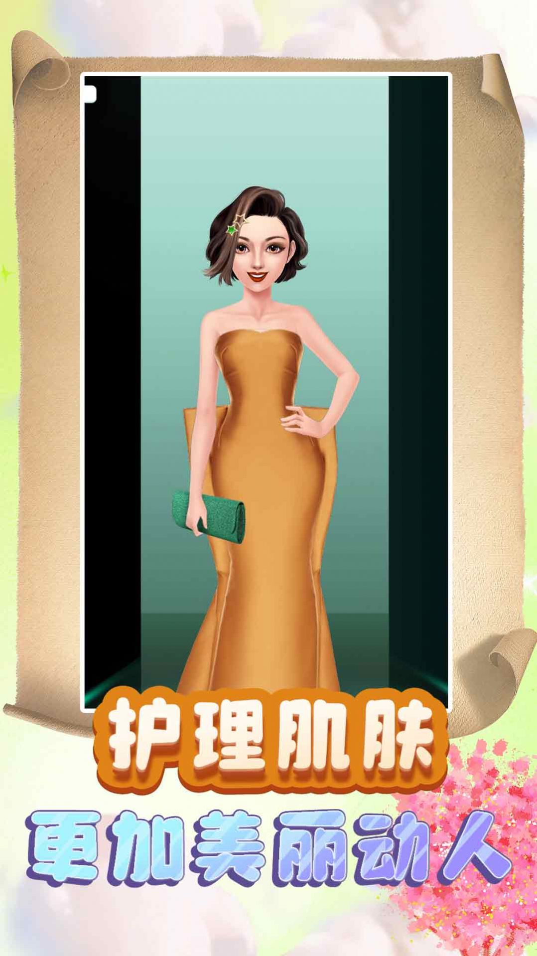 公主换装梦幻劲舞团-图1