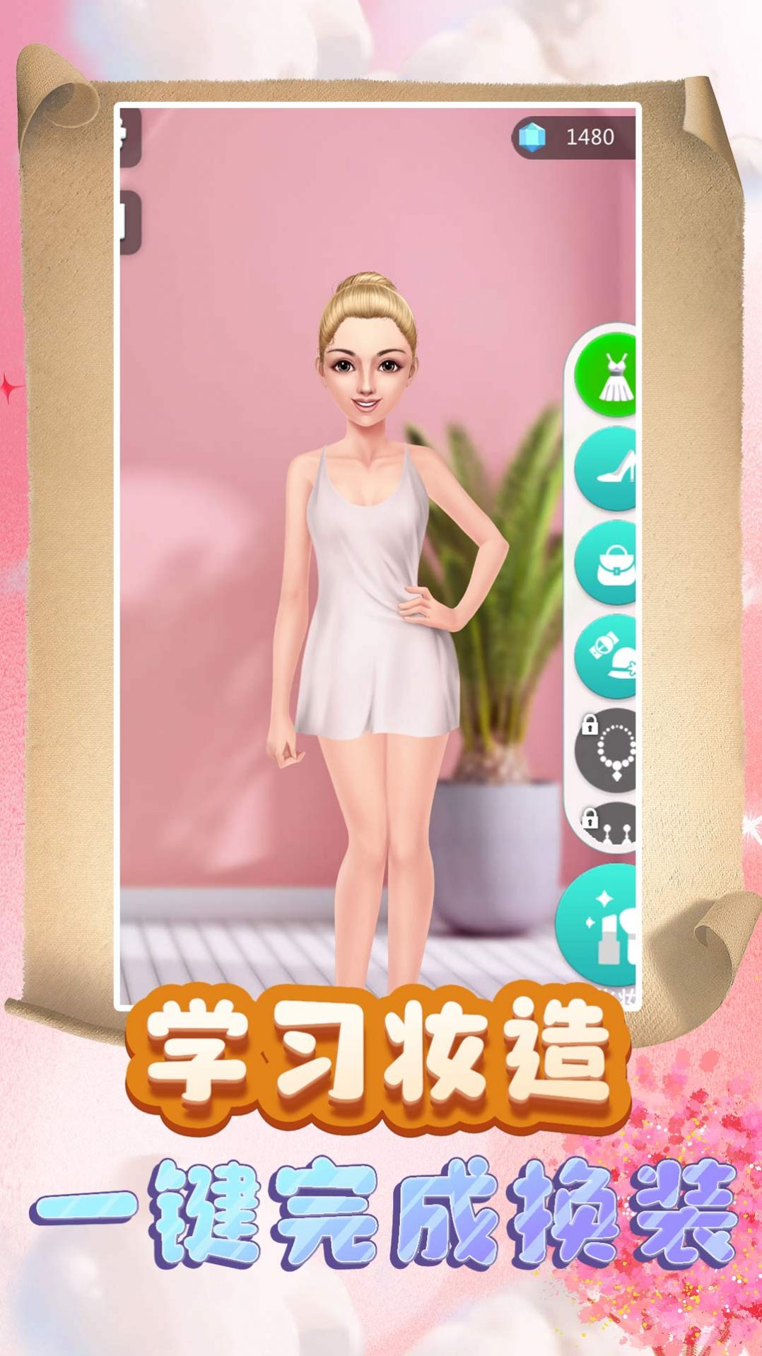 公主换装梦幻劲舞团-图3