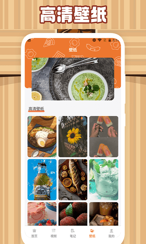 美食大作战食谱-图2