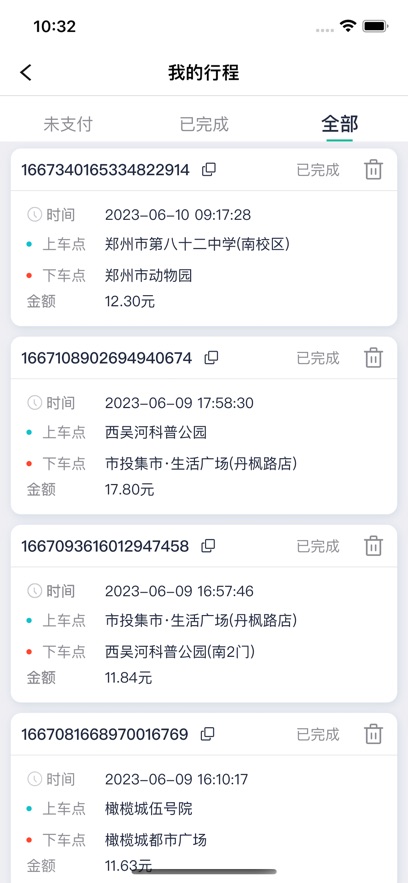 优易信车主-图1