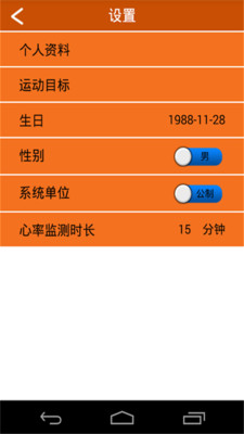 全能运动计步器-图1