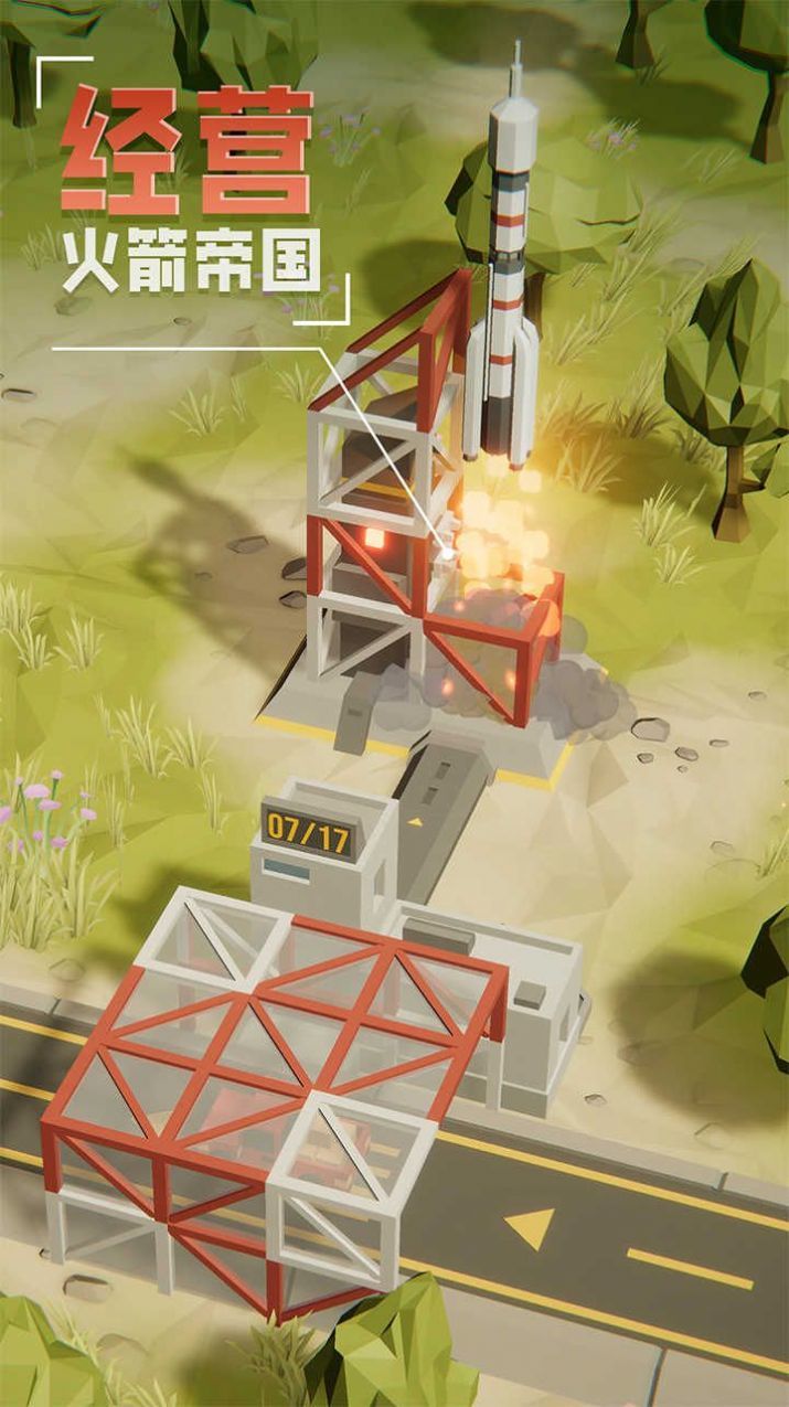 一飞冲天火箭-图2