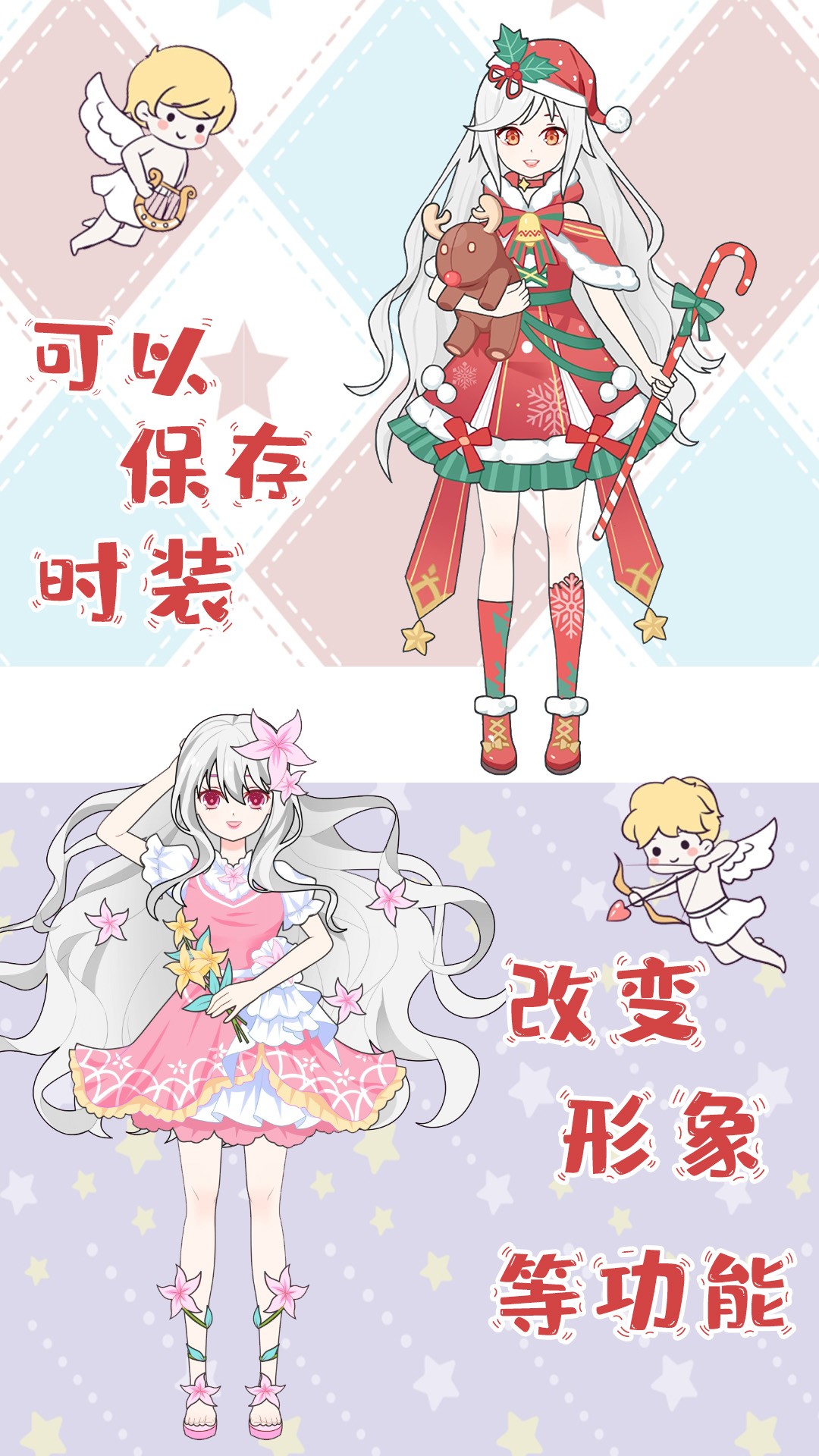 芭比公主换装秀-图1