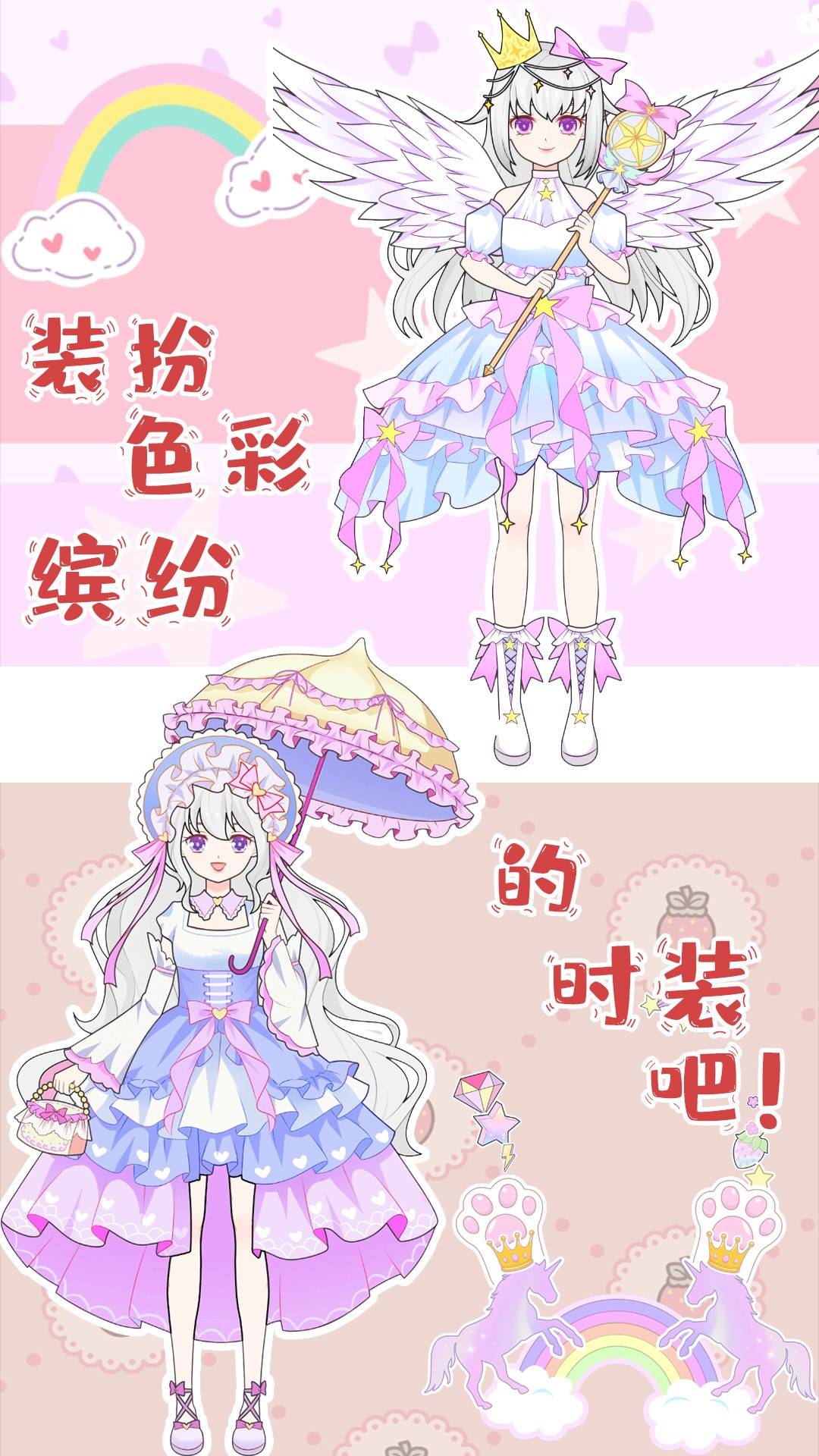 芭比公主换装秀-图4