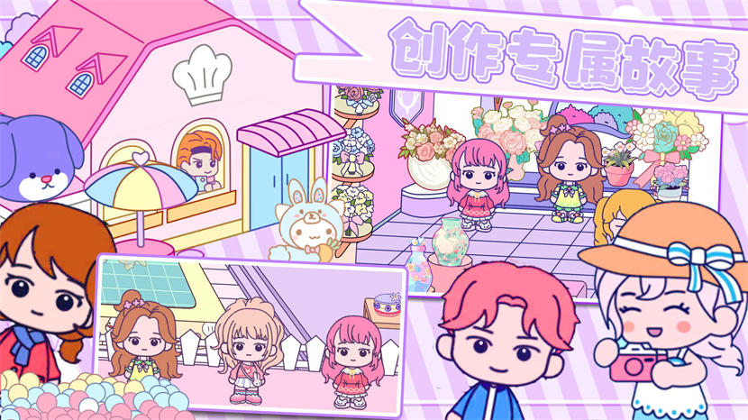 甜蜜梦幻小镇-图2